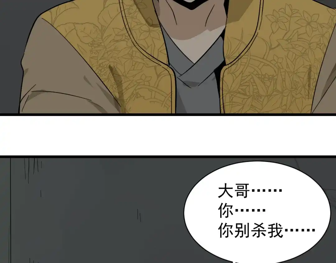 狼的谎言 第27话 人命的价值10 第65页
