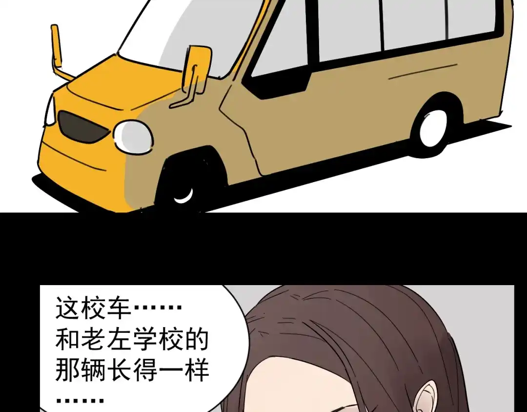 狼的谎言 第27话 人命的价值10 第33页