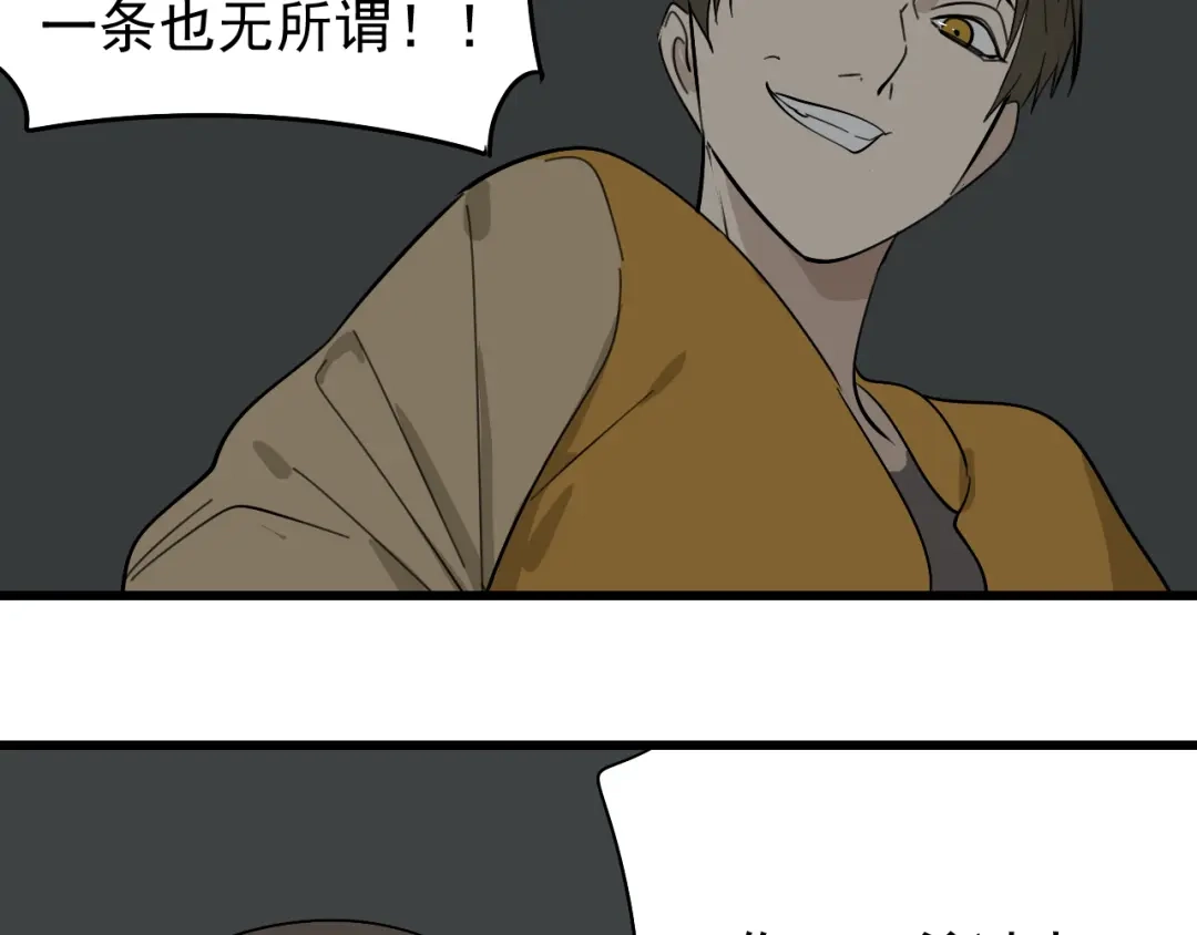 狼的谎言 第27话 人命的价值10 第98页