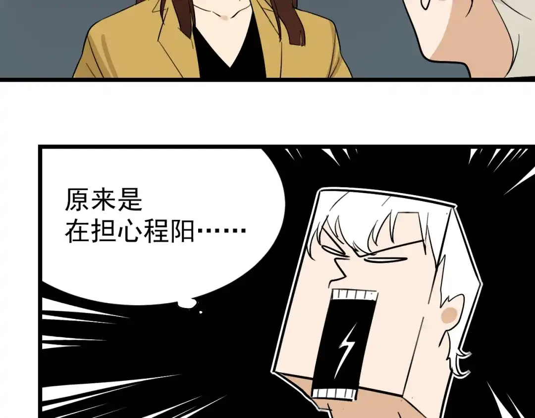 狼的谎言 第27话 人命的价值10 第59页