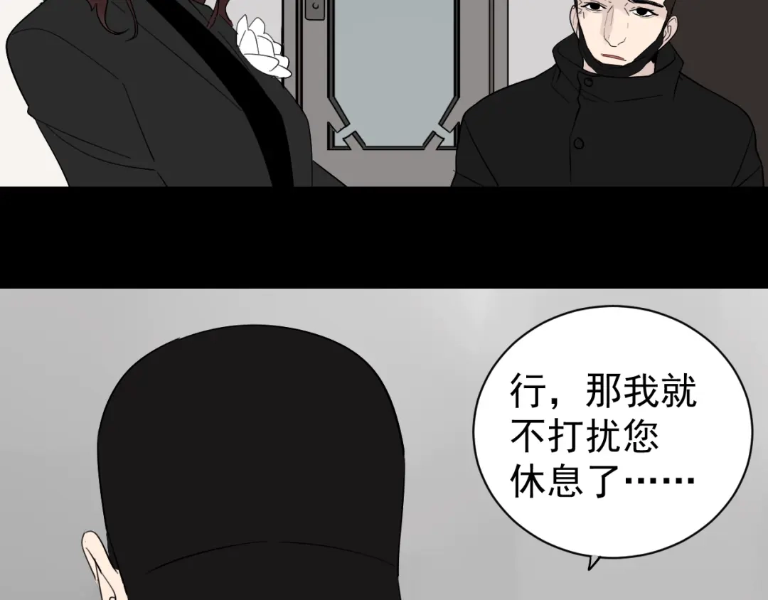 狼的谎言 第27话 人命的价值10 第55页