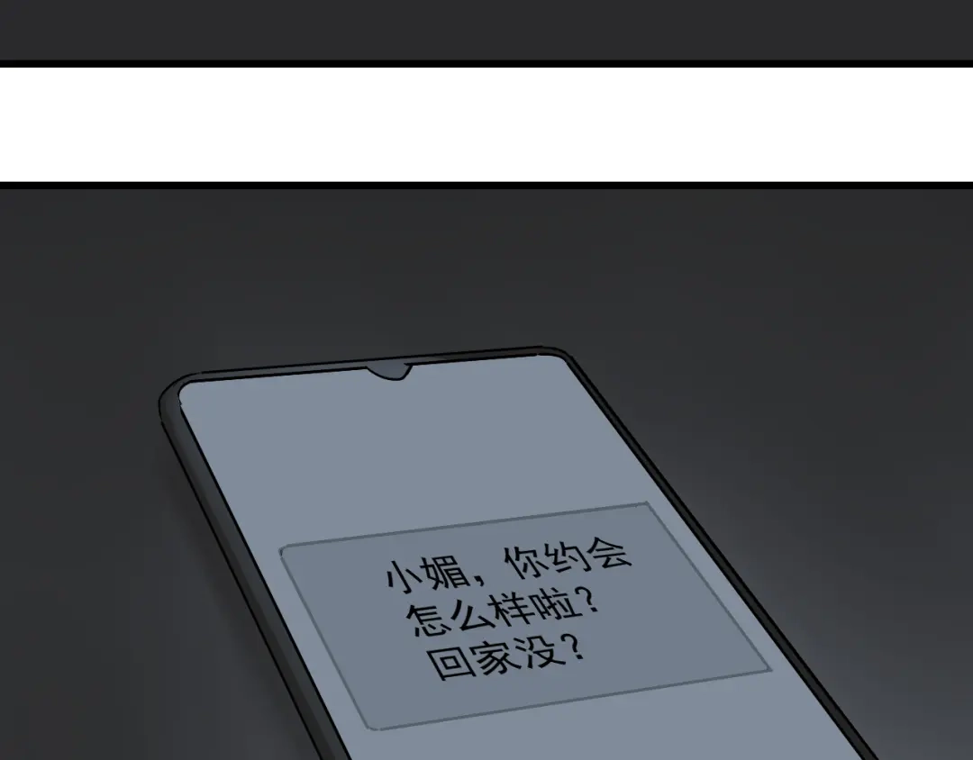 狼的谎言 第27话 人命的价值10 第120页