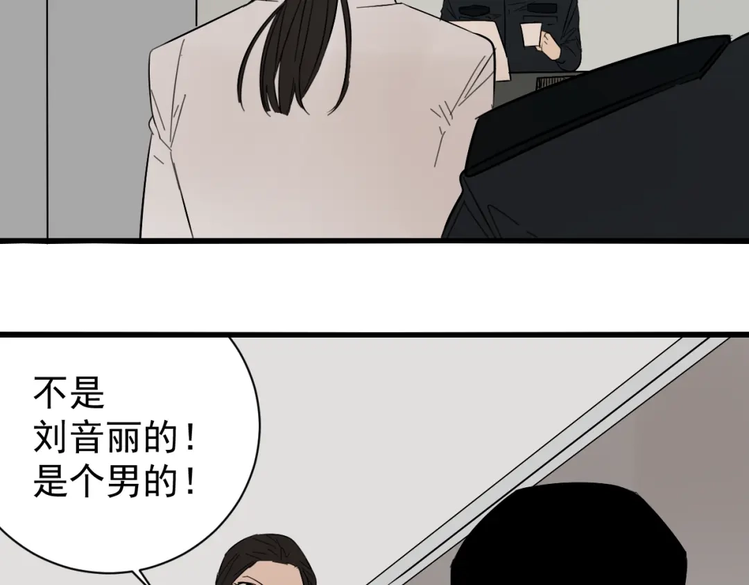 狼的谎言 第27话 人命的价值10 第12页