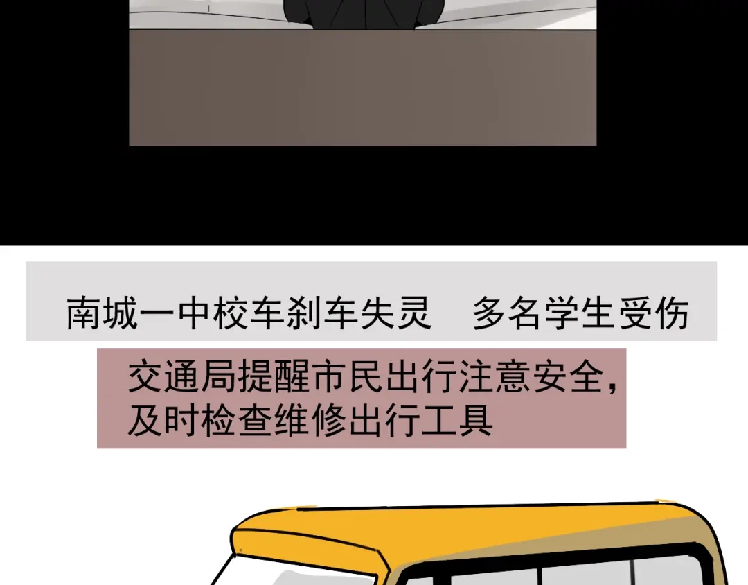 狼的谎言 第27话 人命的价值10 第32页