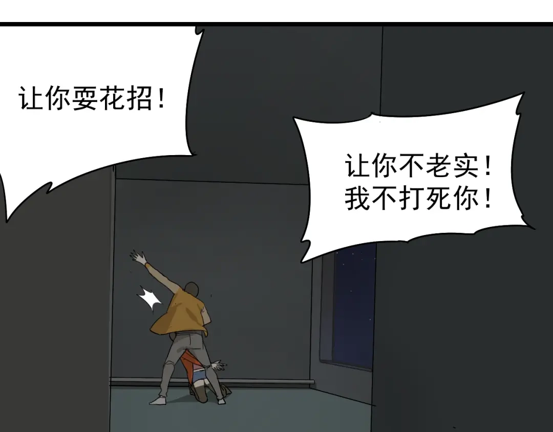 狼的谎言 第27话 人命的价值10 第95页