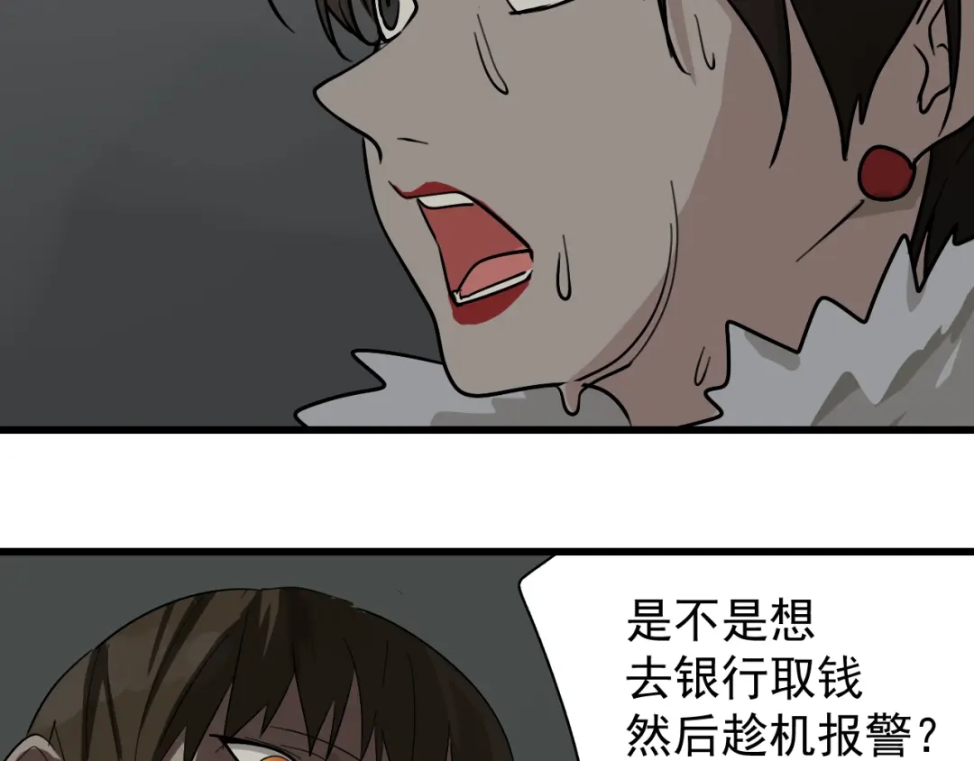 狼的谎言 第27话 人命的价值10 第70页