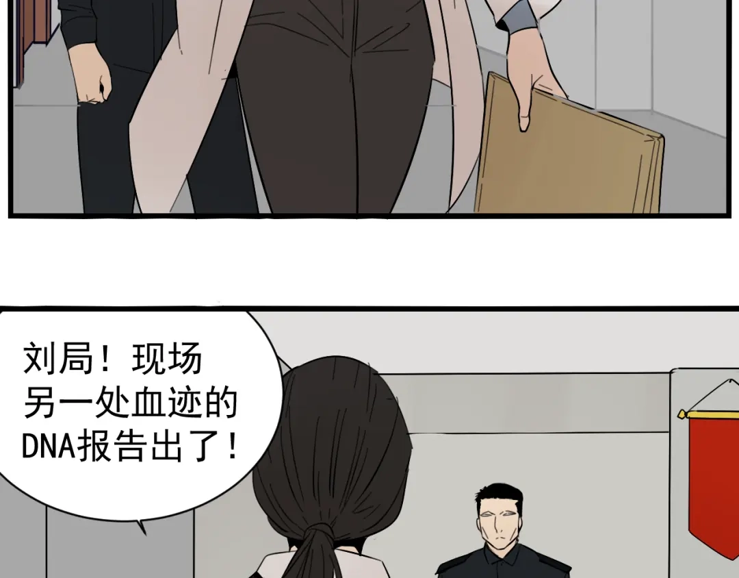 狼的谎言 第27话 人命的价值10 第11页