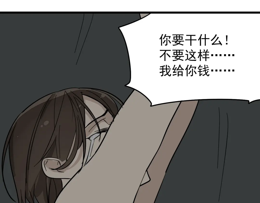 狼的谎言 第27话 人命的价值10 第104页