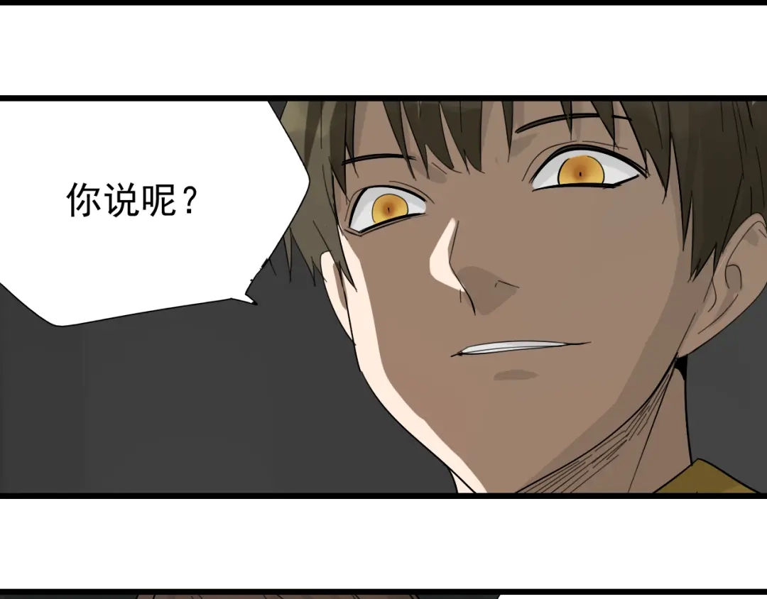 狼的谎言 第27话 人命的价值10 第100页