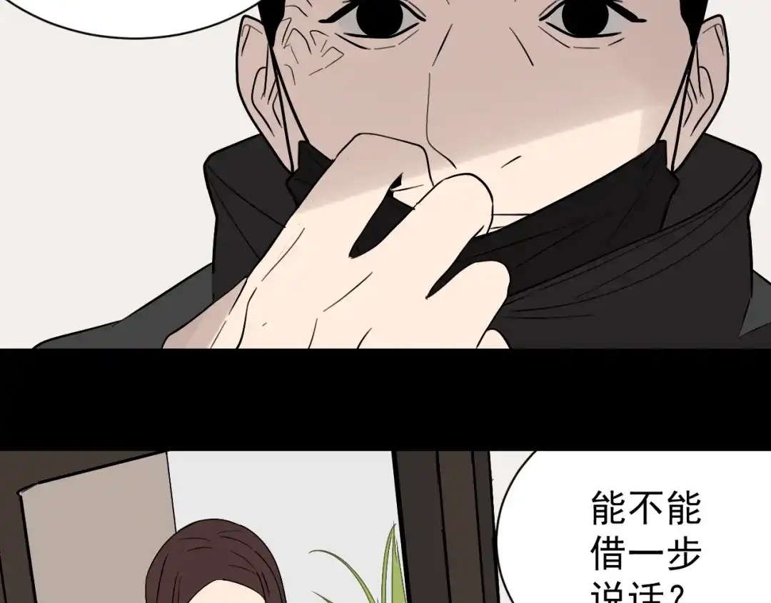 狼的谎言 第27话 人命的价值10 第39页