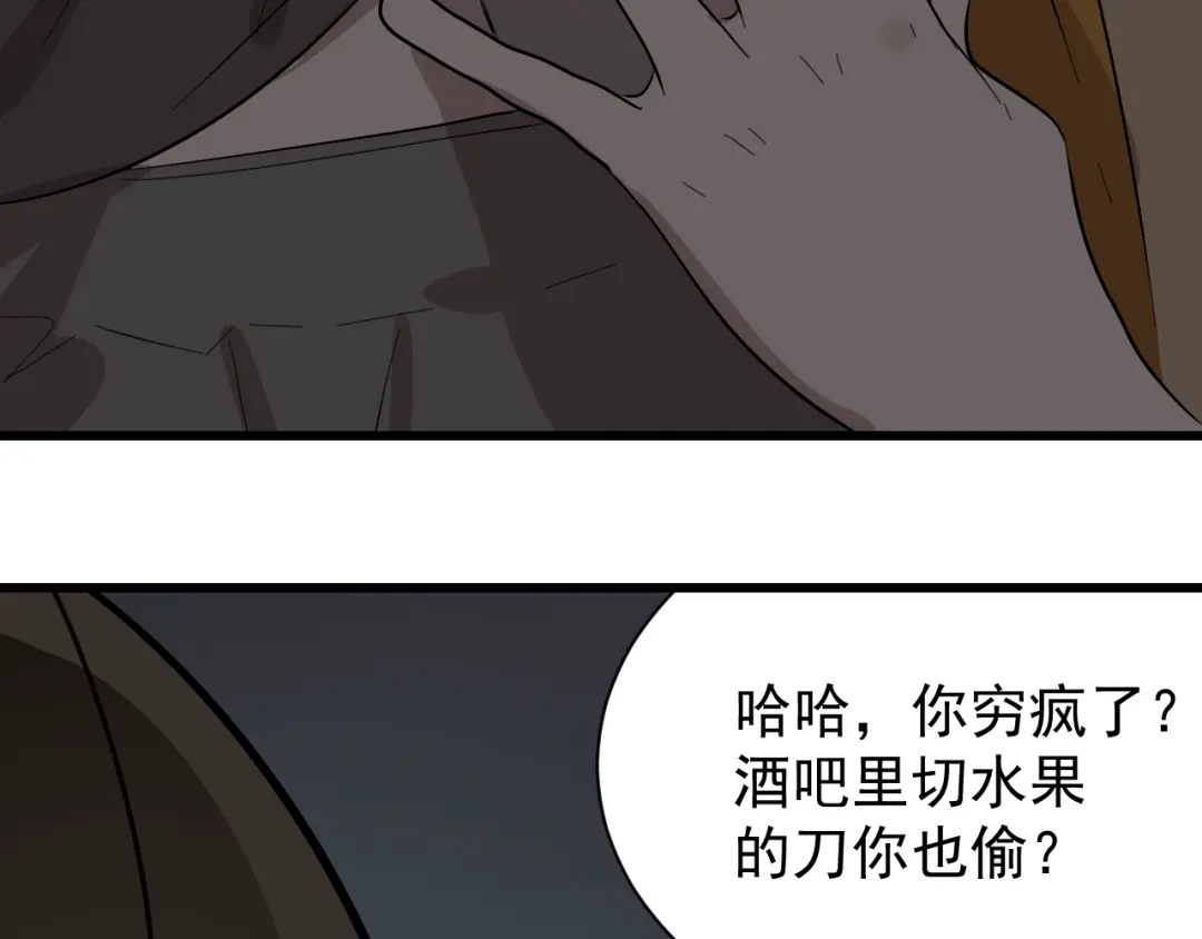 狼的谎言 第27话 人命的价值10 第3页