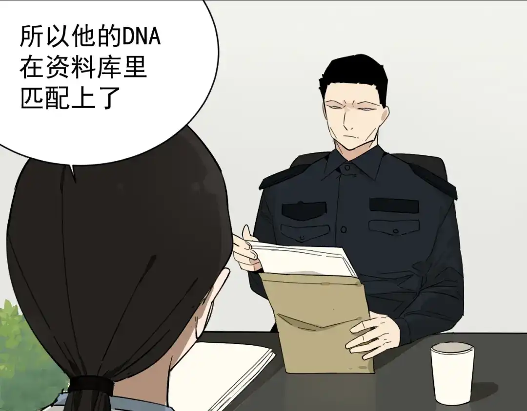 狼的谎言 第27话 人命的价值10 第16页