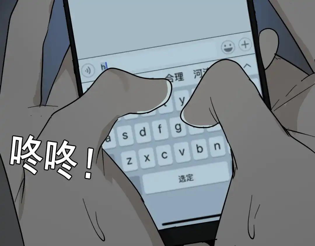 狼的谎言 第27话 人命的价值10 第80页