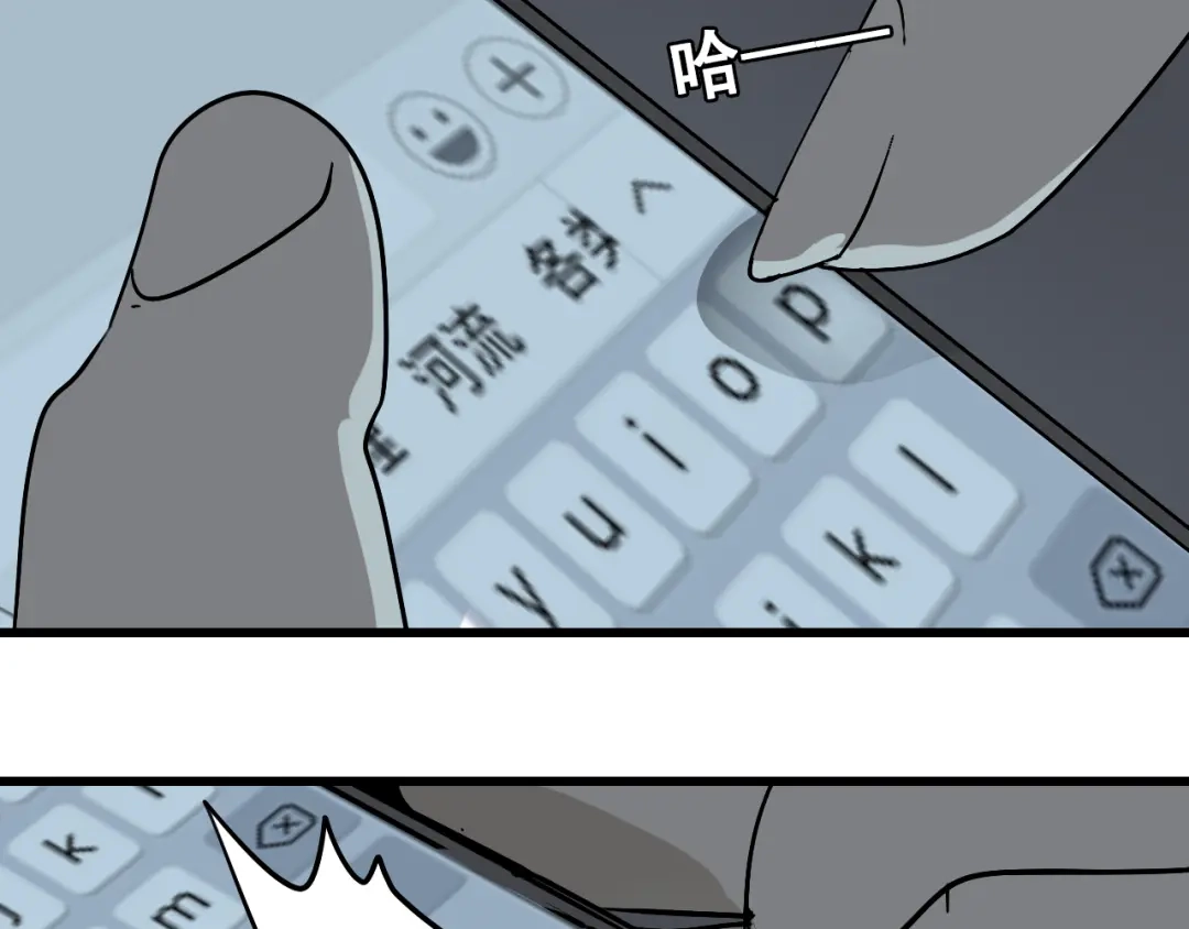 狼的谎言 第27话 人命的价值10 第86页