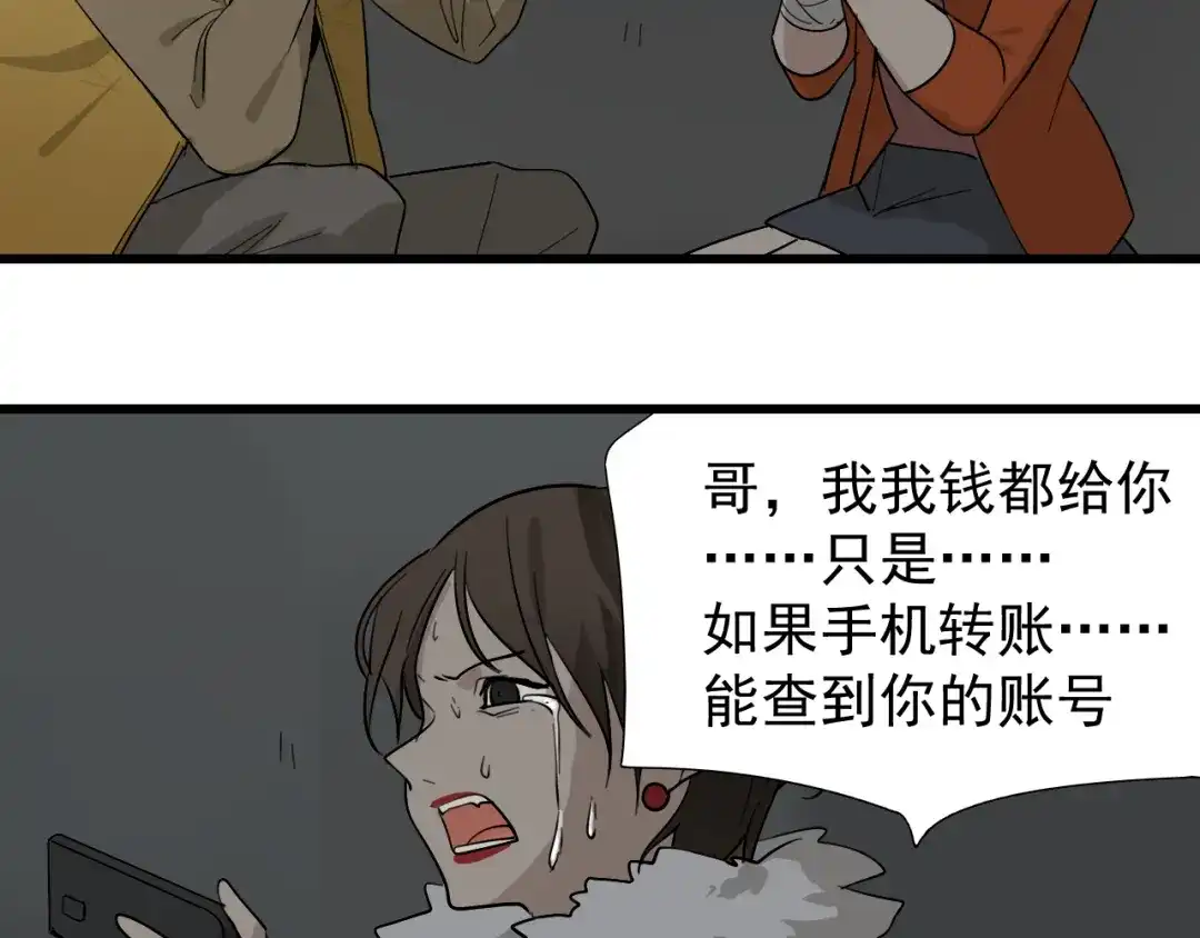 狼的谎言 第27话 人命的价值10 第68页