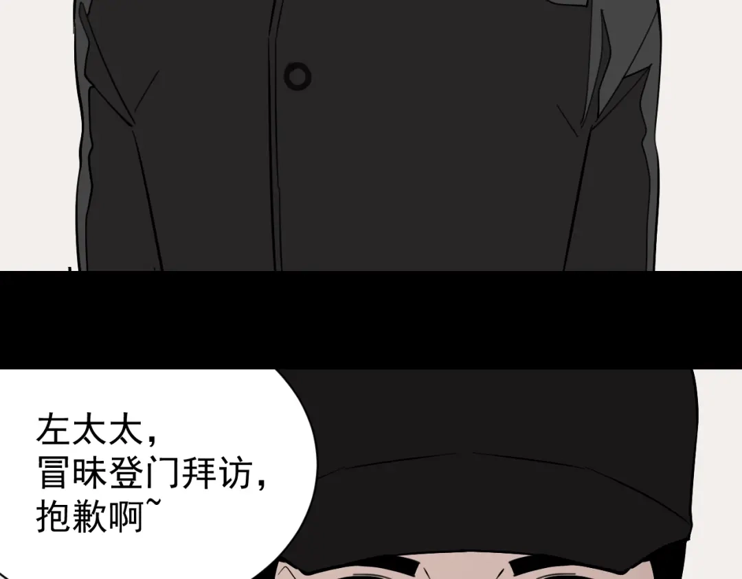 狼的谎言 第27话 人命的价值10 第38页