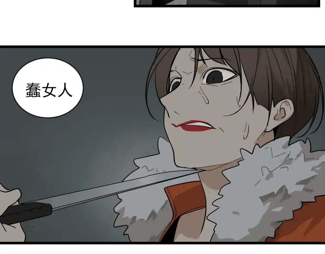 狼的谎言 第27话 人命的价值10 第63页
