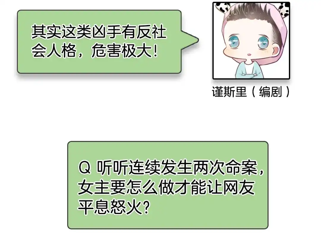 狼的谎言 第27话 人命的价值10 第126页