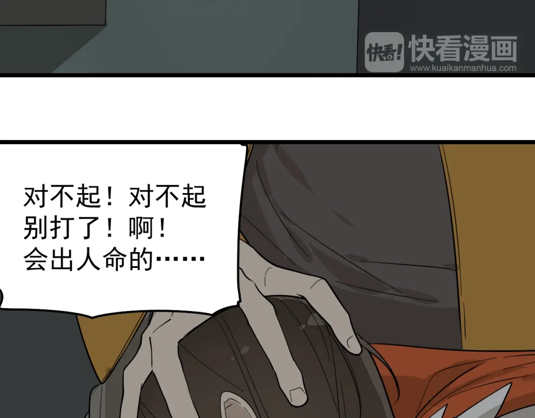 狼的谎言 第27话 人命的价值10 第96页