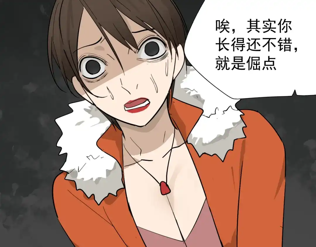 狼的谎言 第27话 人命的价值10 第101页