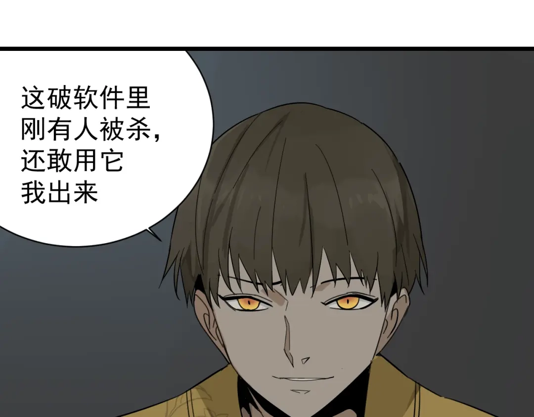 狼的谎言 第27话 人命的价值10 第64页
