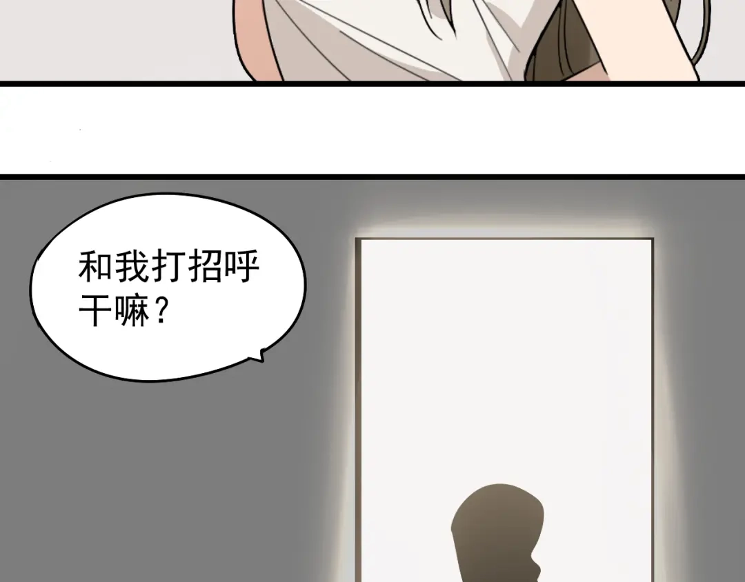 狼的谎言 第27话 人命的价值10 第115页