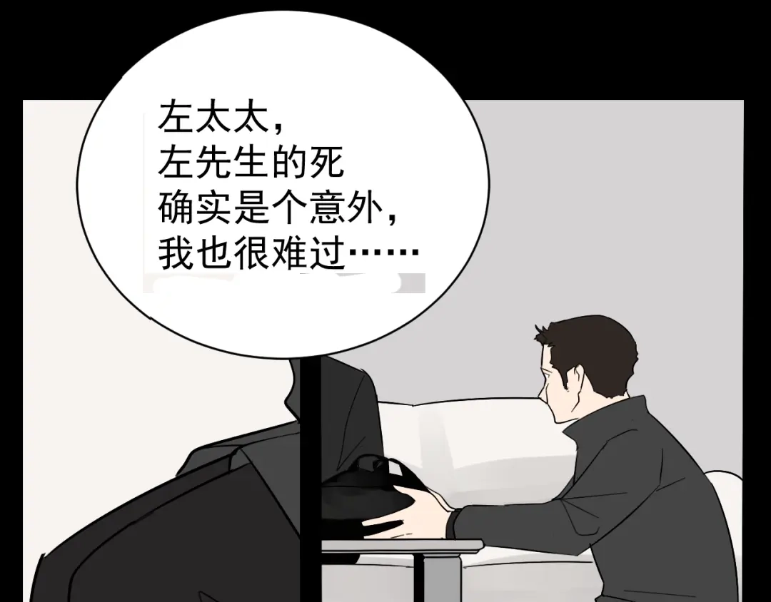 狼的谎言 第27话 人命的价值10 第48页