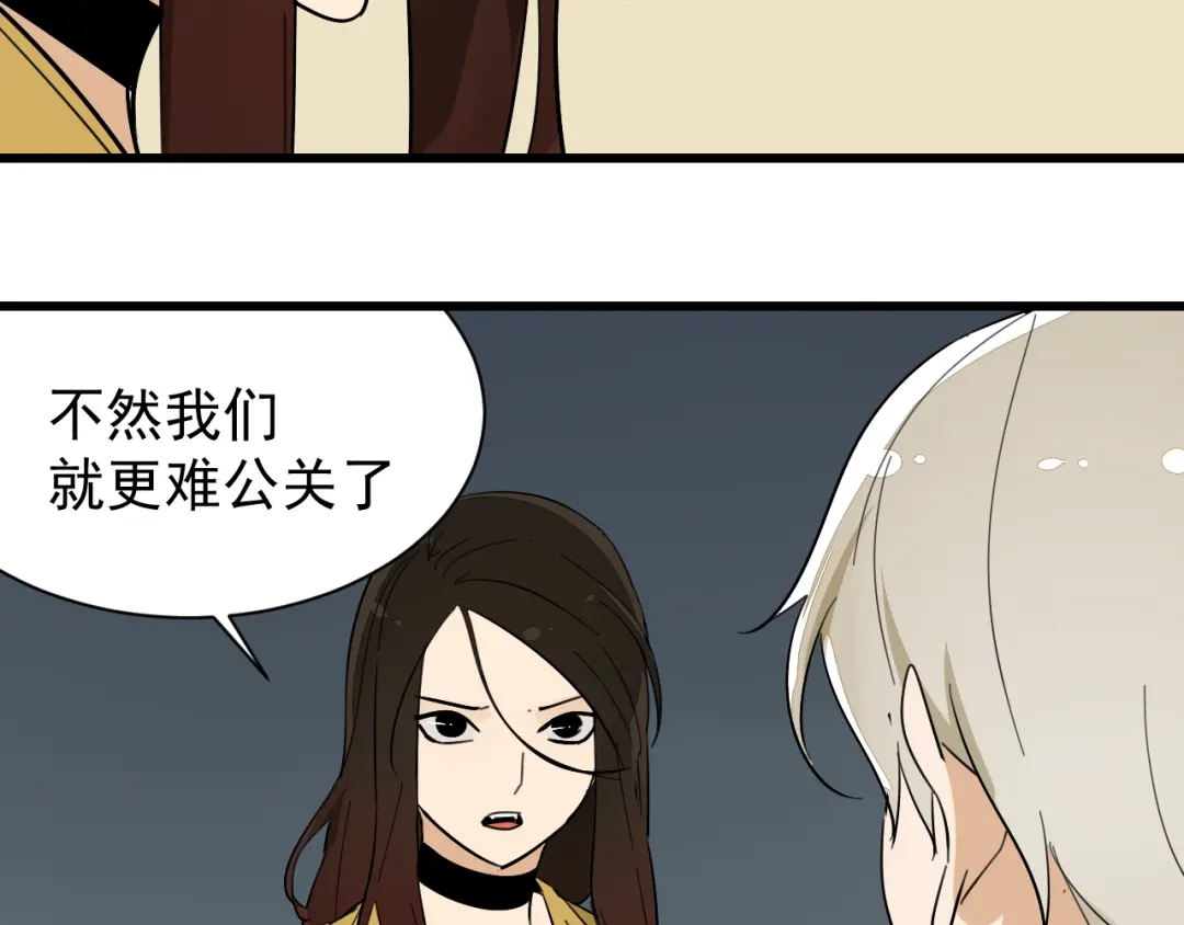 狼的谎言 第27话 人命的价值10 第58页