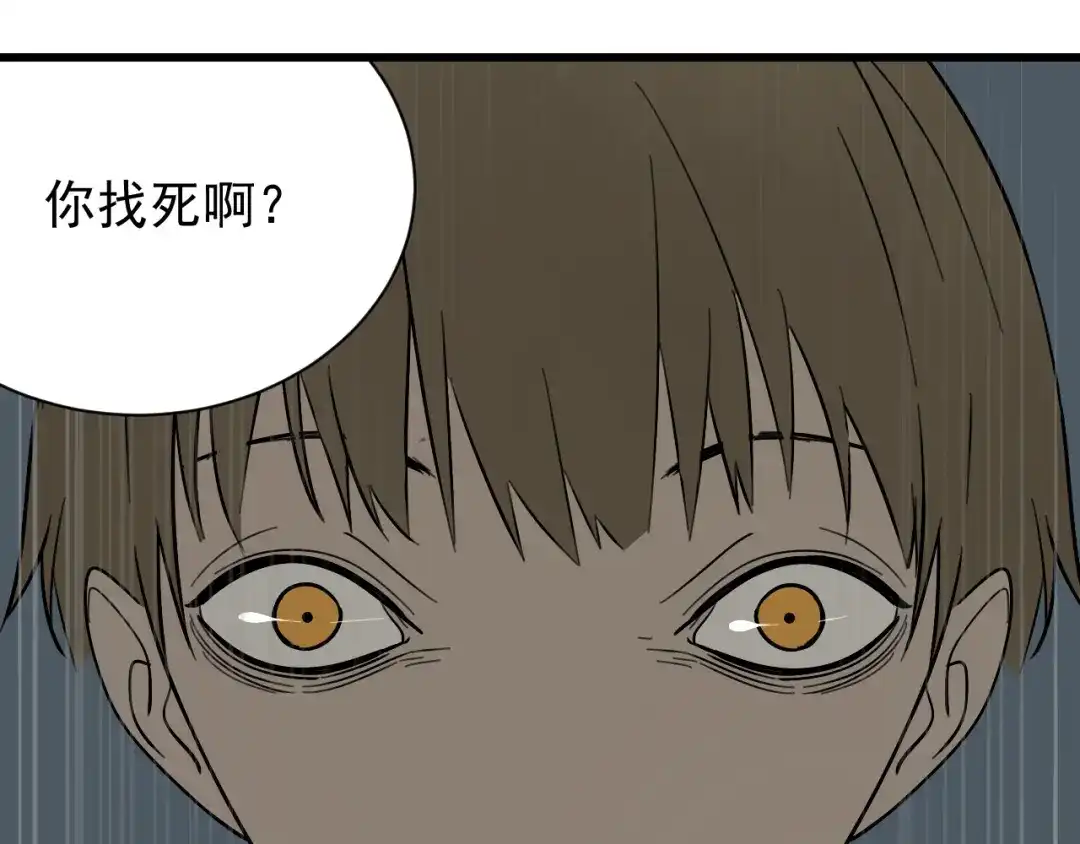 狼的谎言 第27话 人命的价值10 第90页