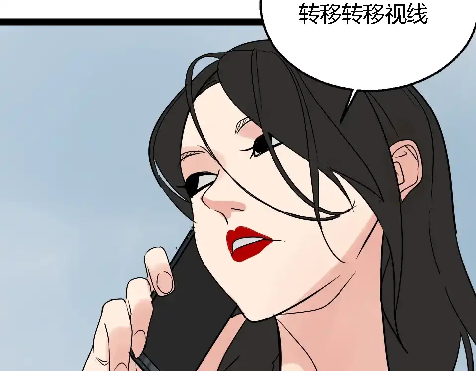 狼的谎言 第1话 真假夫妻1：妩媚战争 第116页