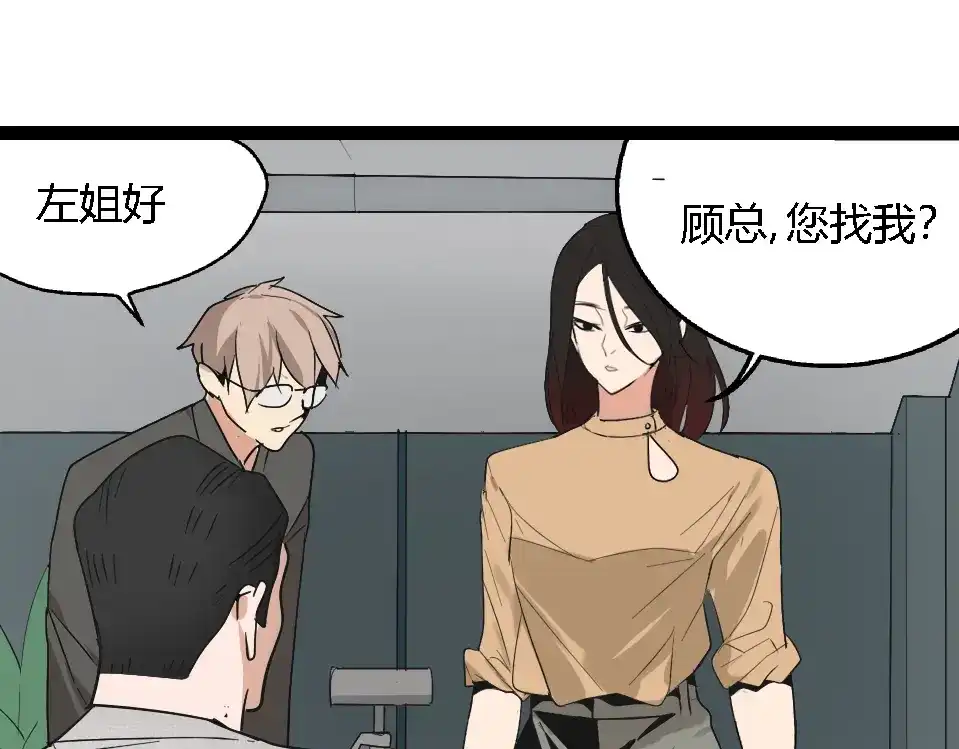 狼的谎言 第1话 真假夫妻1：妩媚战争 第335页