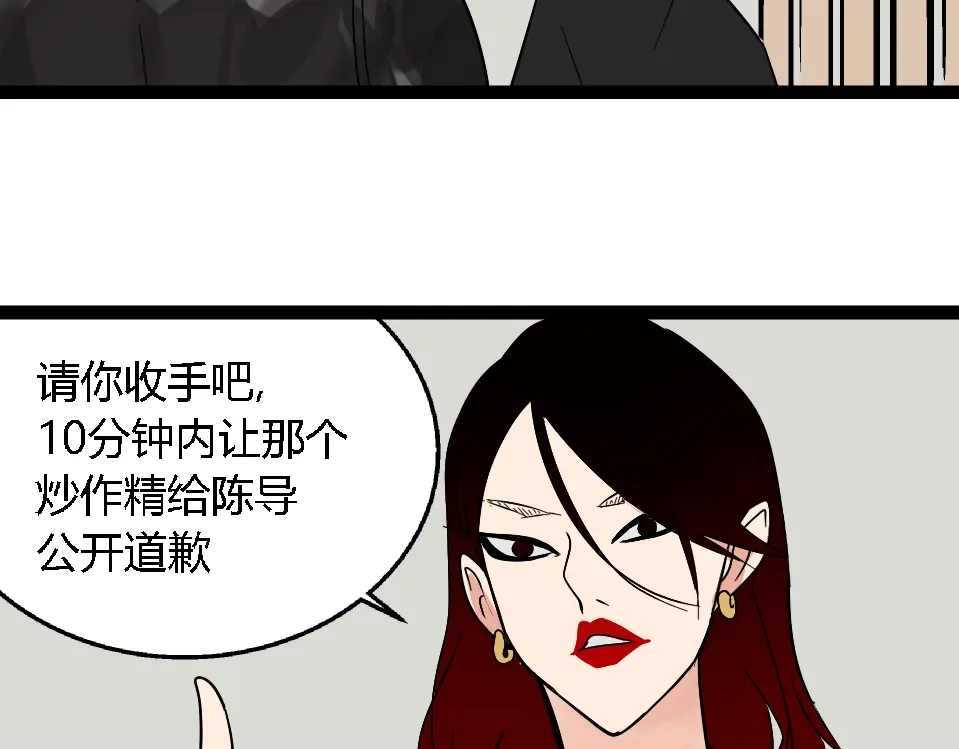 狼的谎言 第1话 真假夫妻1：妩媚战争 第222页