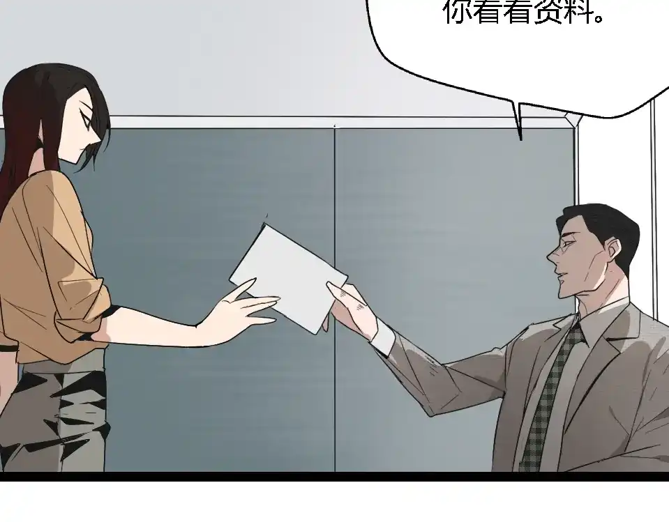 狼的谎言 第1话 真假夫妻1：妩媚战争 第337页