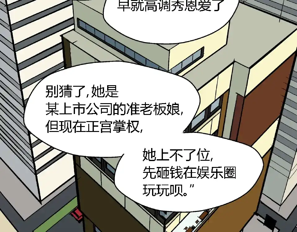 狼的谎言 第1话 真假夫妻1：妩媚战争 第43页