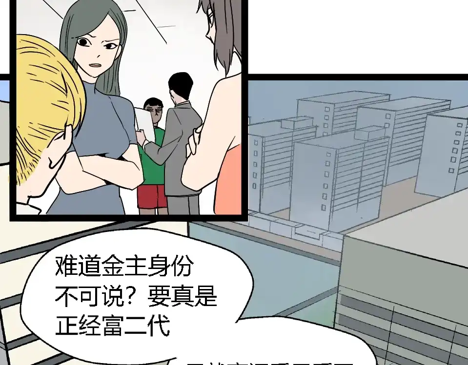狼的谎言 第1话 真假夫妻1：妩媚战争 第42页