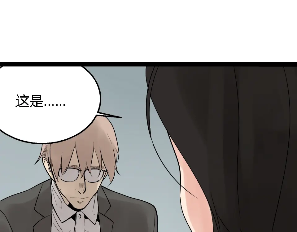 狼的谎言 第1话 真假夫妻1：妩媚战争 第341页