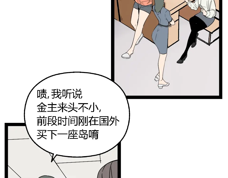 狼的谎言 第1话 真假夫妻1：妩媚战争 第41页