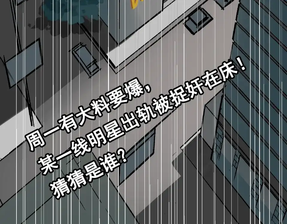 狼的谎言 第1话 真假夫妻1：妩媚战争 第17页