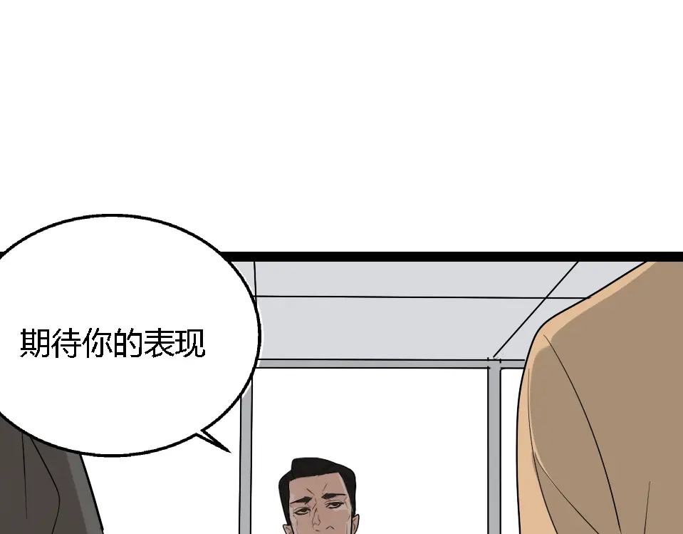 狼的谎言 第1话 真假夫妻1：妩媚战争 第352页