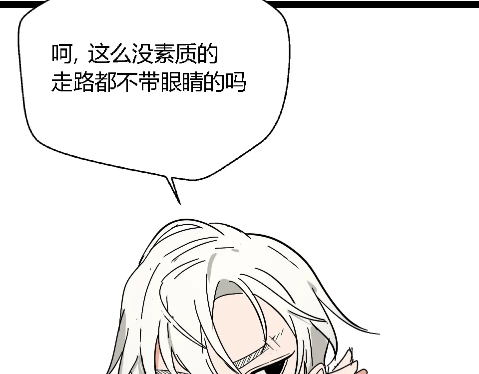狼的谎言 第1话 真假夫妻1：妩媚战争 第156页