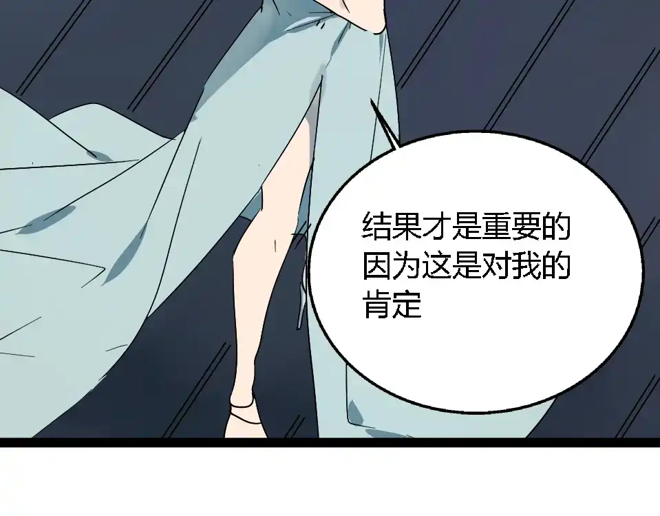 狼的谎言 第1话 真假夫妻1：妩媚战争 第319页