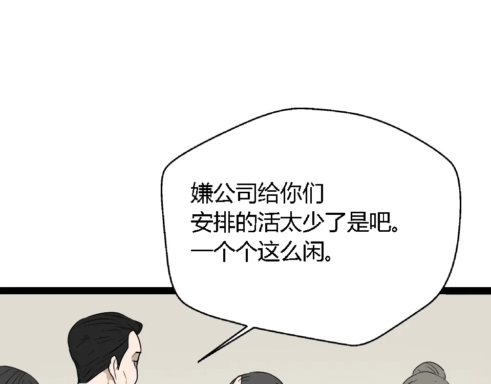 狼的谎言 第1话 真假夫妻1：妩媚战争 第258页