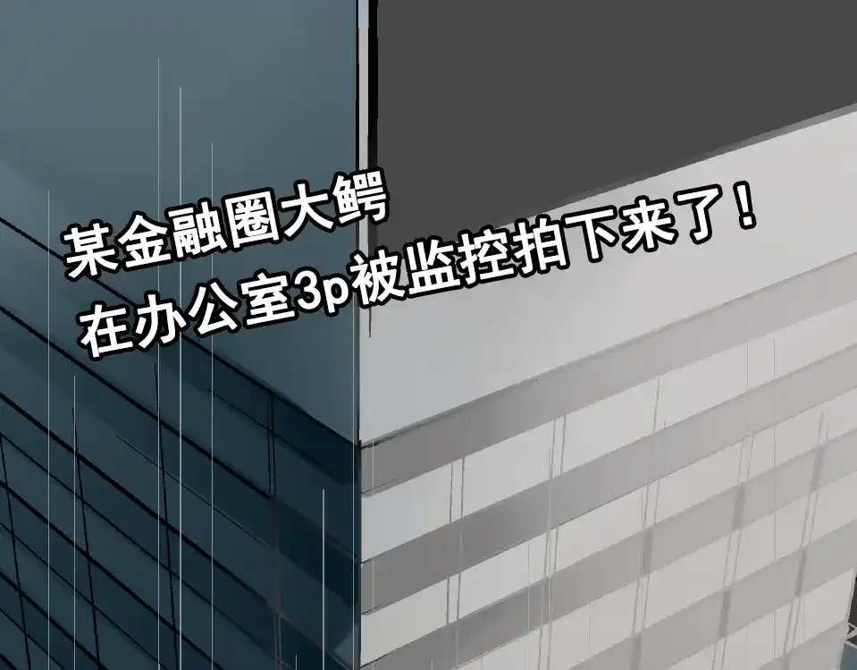狼的谎言 第1话 真假夫妻1：妩媚战争 第15页