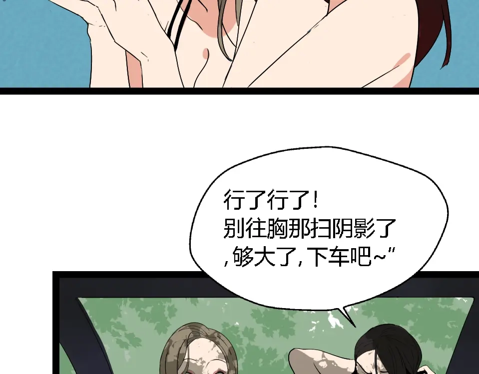 狼的谎言 第1话 真假夫妻1：妩媚战争 第274页