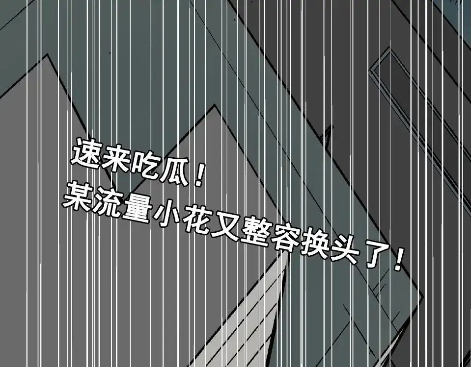 狼的谎言 第1话 真假夫妻1：妩媚战争 第18页