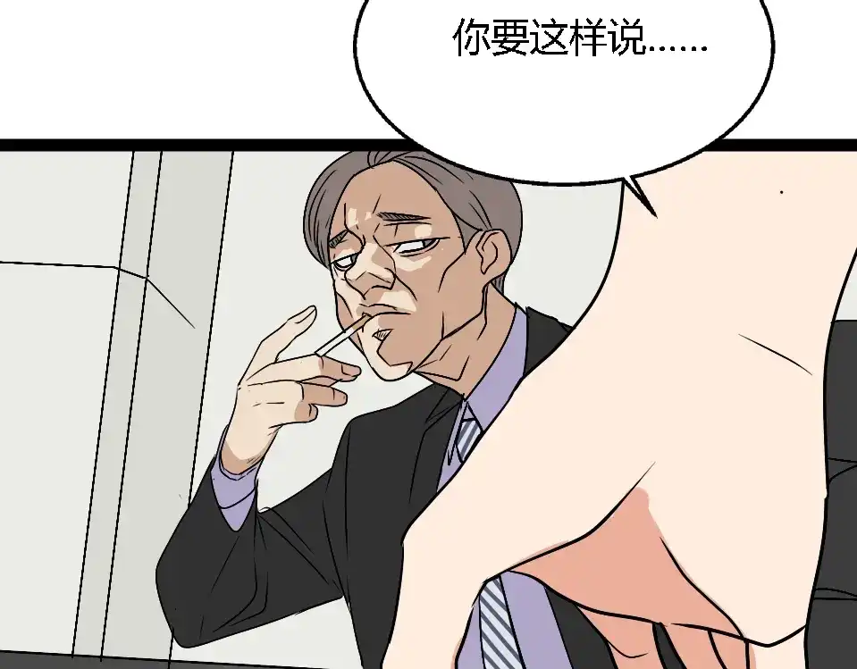 狼的谎言 第1话 真假夫妻1：妩媚战争 第229页