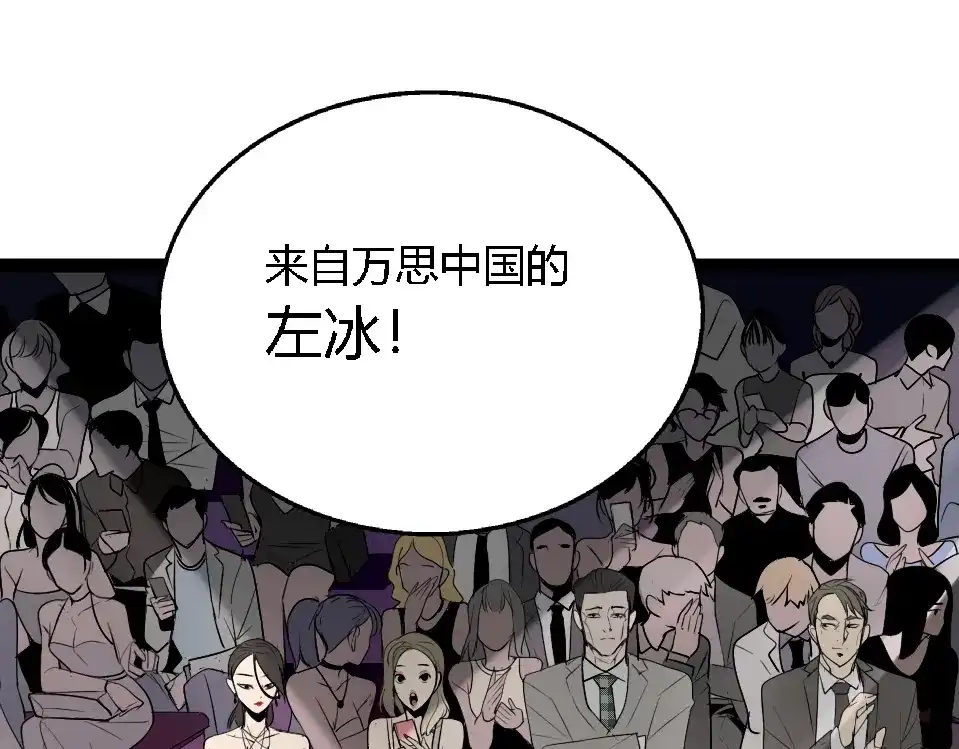 狼的谎言 第1话 真假夫妻1：妩媚战争 第304页