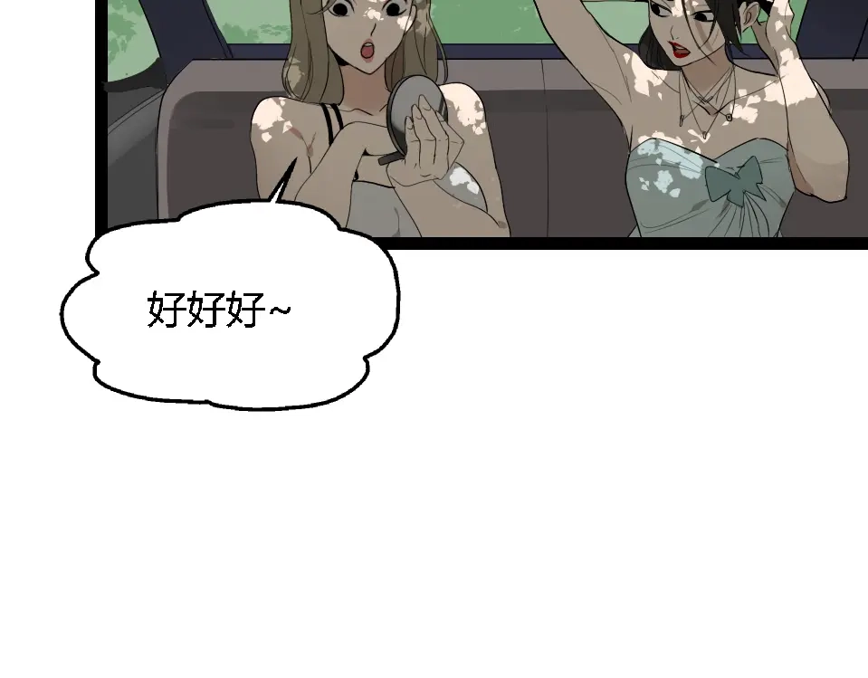 狼的谎言 第1话 真假夫妻1：妩媚战争 第275页