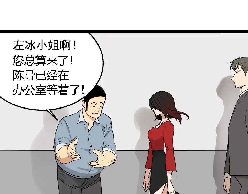 狼的谎言 第1话 真假夫妻1：妩媚战争 第79页