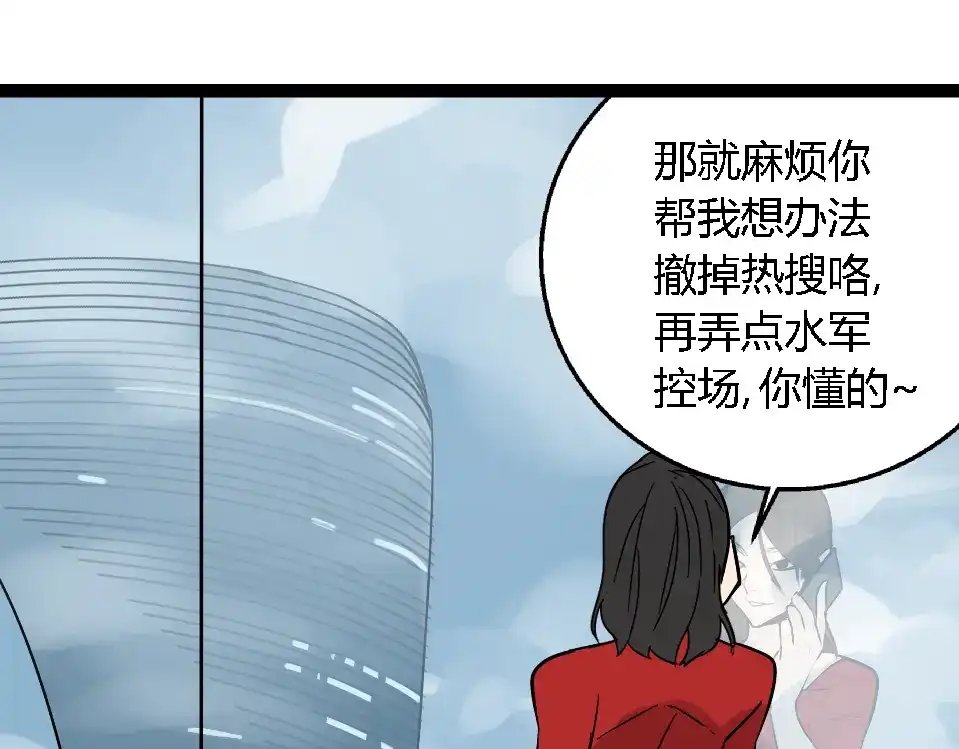 狼的谎言 第1话 真假夫妻1：妩媚战争 第113页